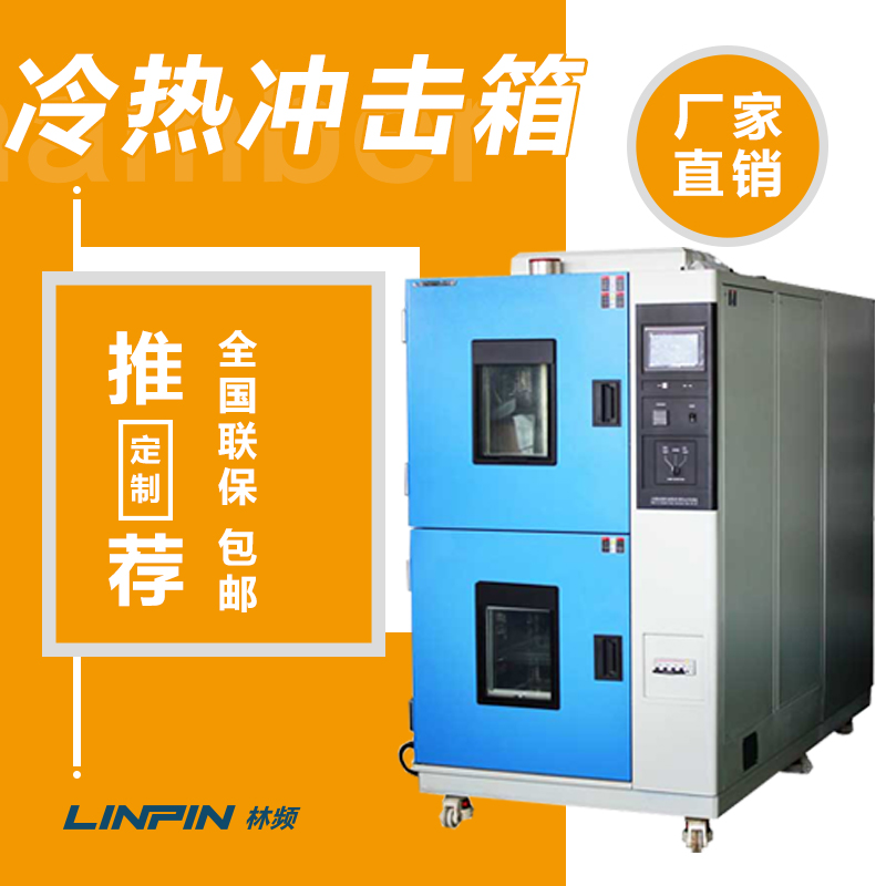 冷熱沖擊試驗箱對鍵盤穩定性與耐用性測試